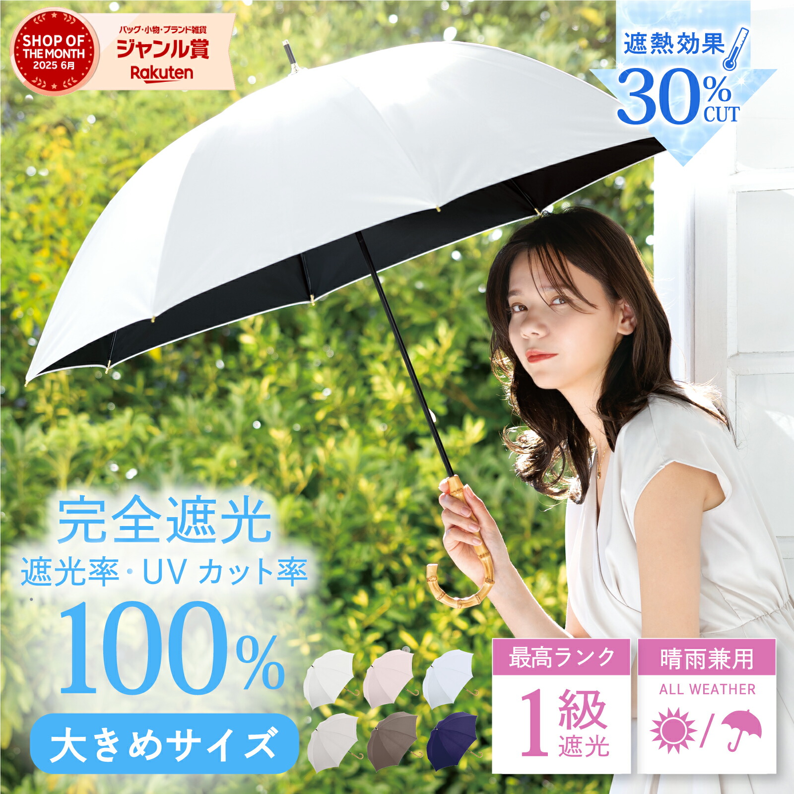 楽天市場】《 楽天ランキング1位 》日傘 長傘 完全遮光 遮光率 100
