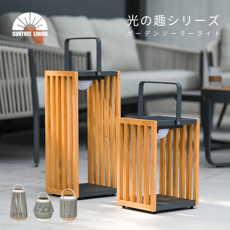 ソーラーともし火 室外 雨合羽 庭園ともし火 ソーラー ホテルライク照明装置 ともし火 太陽の光発生 庭 diy 自動小銃点灯 置き型 LED 照明装置 間接的な行動照明装置 白熱電球色 調光 庭 中庭 外国で口当たり 黒/白 編み込み 甲板 灯 SUNTREE LIVING