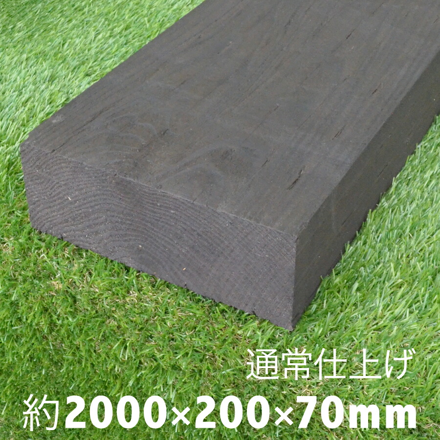 鐶 【薄べったい鐶】取りかかるや白木甲板風入眼に至適。薄べったいのに釣りあい感あり！耐朽年数約20年◎白蟻打つ手済 国産鐶 杉材 新品 生まれながら木 保全防蟻取り計らう済品約2000×約200×約70粍苑地/取りかかる/鋪石/縁石/枠/花やしき/上がり段/足取り/車止/土留
