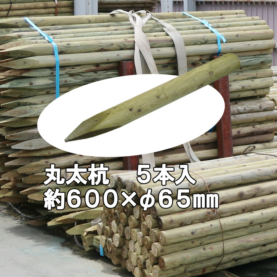 【今春入居、値下】大寸、杉丸太+誘引液 ⑤ 今春入居、値下】大寸、杉丸太+誘引液 ⑤