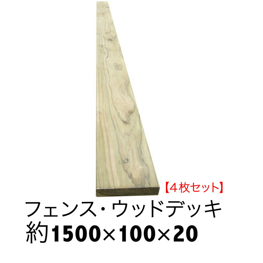 楽天市場】ACQ国産杉板【長さ1000mm×幅120mm×厚み30mm】4枚