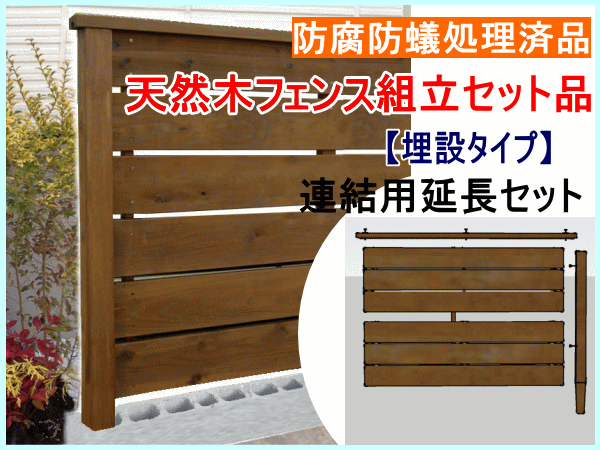 【楽天市場】木製フェンス・ウッドフェンス・目隠しフェンス 