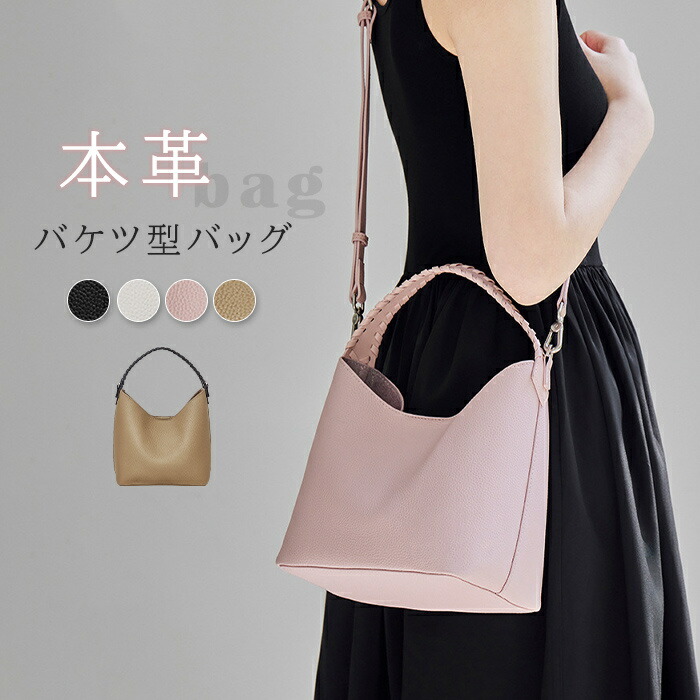 ハンドバック 本革 井戸釣瓶型御徒面子 レディース トートバッグ 本革 ショルダーバッグ なめし革 2way御徒面子 肩かけ 通い御徒面子 曲がった掛け御徒面子 手提げ 井戸釣瓶御徒面子 バッグインバッグ 成年者 お御役目御徒面子 執務室 心地好い 成年者 商行為 黒 貨物輸送無料