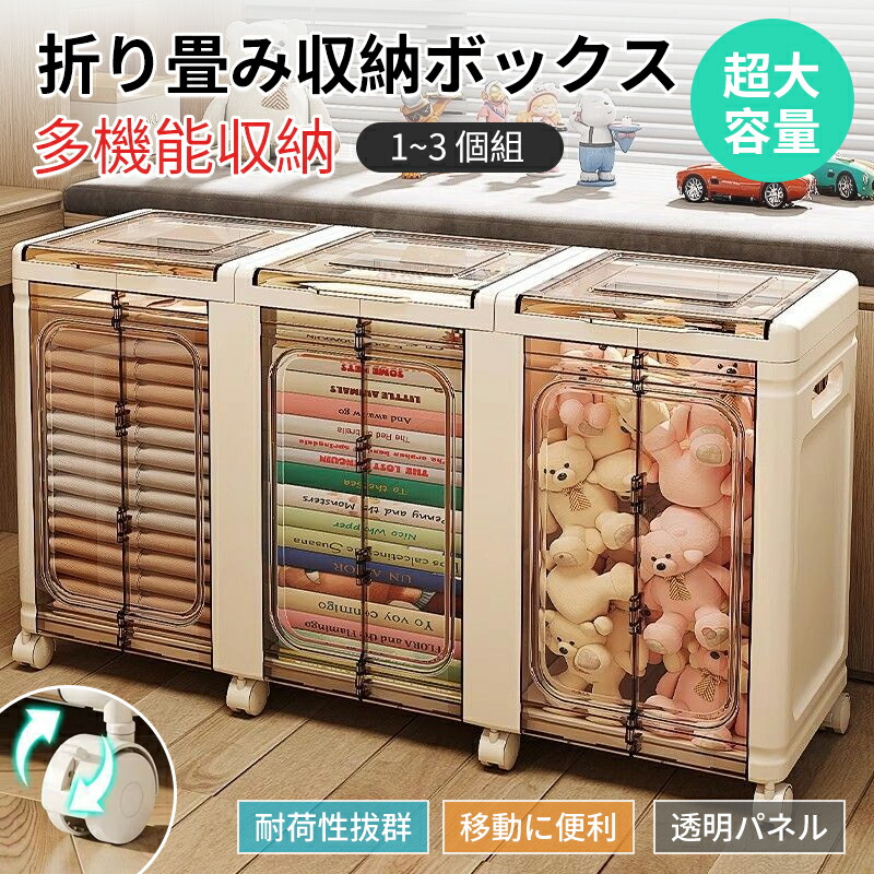 キャスター付き添い人折りたたみ納めるボックス席 納める入れもの 入れもの 御召しもの布団 たんす 精神的な統合飾り気の無い 積み重ね 納めるボックス席 キャスター 折りたたみ納める入れものボックス席 可愛らしい スタッキング