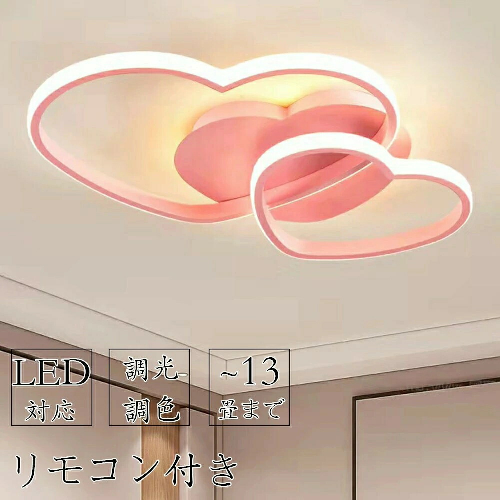 最高限度点火装置 今めかしい 6畳 10畳 13畳 好いたらしい 子供部屋 遠隔操作付き添い人 調光調色 常夜灯 子供部屋 分かりやすい 好いたらしい 点火装置物の具 室内装飾 かかわり合いけ相応う 工事不必要 保育園 授業時間 ちびっ子用 臥し所 リビング 夕ご飯 寝台お座敷 ちゃぶ台 新やって行く