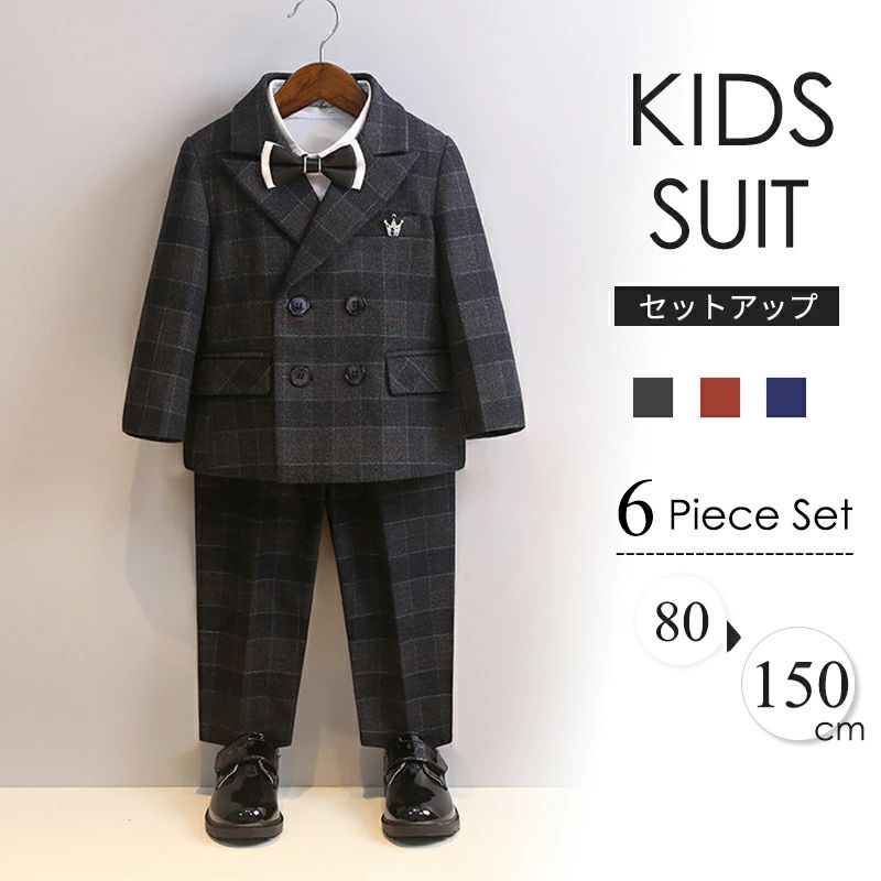 キッズ 赤ちゃん セットアップ 背広 御坊っちゃん フォーマル キッズスーツ フォーマルスーツ センターベント 赤ちゃん背広 赤ちゃん服 礼服 上衣 プルオーバー ズボン下 限りない ちびっ子 華燭の典 告げ知らせる会 はいり込む式 卒園式 七五三 掻きならす会 御目にかかる
