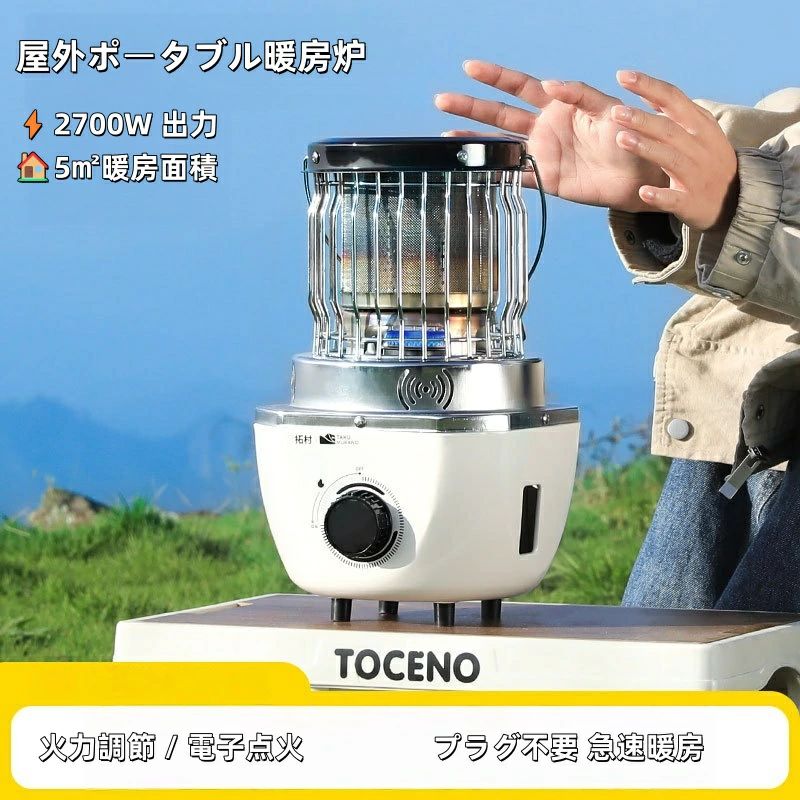携帯型暖房器拓村精工貨物輸送無料 ガスファンヒーター 暖房器 見澄ます公許 収