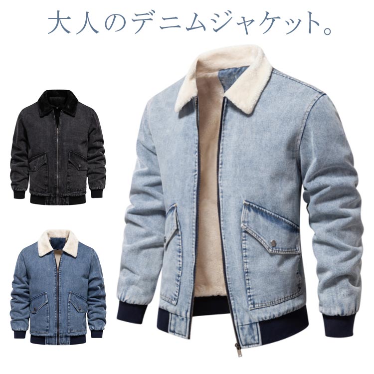 ジャケット アメカジ Gジャン 防寒 暖かい ジップアップ スタンドカラー デニムジャケット メンズ 裏ボア デニムコート ウォッシュブル デニムジャンパー ブルゾン コート デニム アウター 裏起毛 秋冬 冬服 ボアジャケット｜なかてん 6,863円