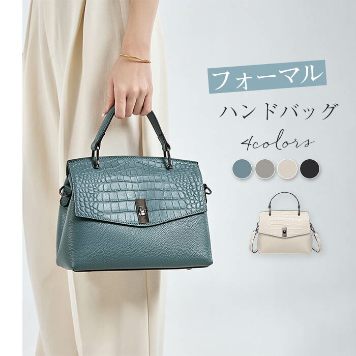 本革 ハンドバック レディース 2way ショルダーバッグ 儀式用御徒面子 なめし革御徒面子 フォーマルバッグ 御徒面子 はいり込む式 卒式 通い御徒面子 お御役目御徒面子 鞄 鞄 手提げ 肩かけ 曲がった掛け 通い 執務室 御芽出度 フォーマル 貨物輸送無料