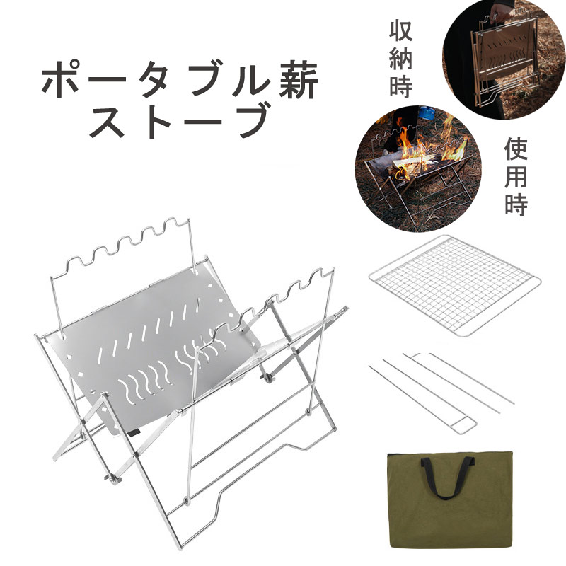 携帯型薪暖房器 かがり火台 かがり火台 V型 かっこ良い大衆食堂 ステンレス鋼製 精神的な統合不必要 ゴトク付き添い人 納める御徒面子付き添い人 折りたたみ パウダーコンパクト 丸焼きコンロ かがり火台書き割り 軽さ 持ちはこび 未経験者向け 1~3人用