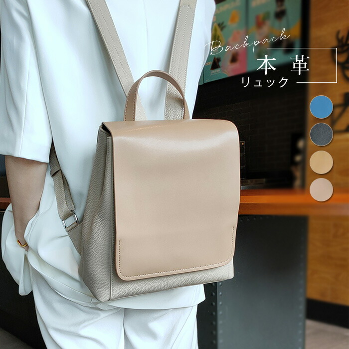 本革 背嚢 レディース 背嚢 商行為背嚢 なめし革 パウダーコンパクト 成人女性 可愛らしい 今めかしい 通い 通学 商行為御徒面子 鞄 分かりやすい なめし革背嚢 一般受け 御っ母さん背嚢 母の日 貨物輸送無料