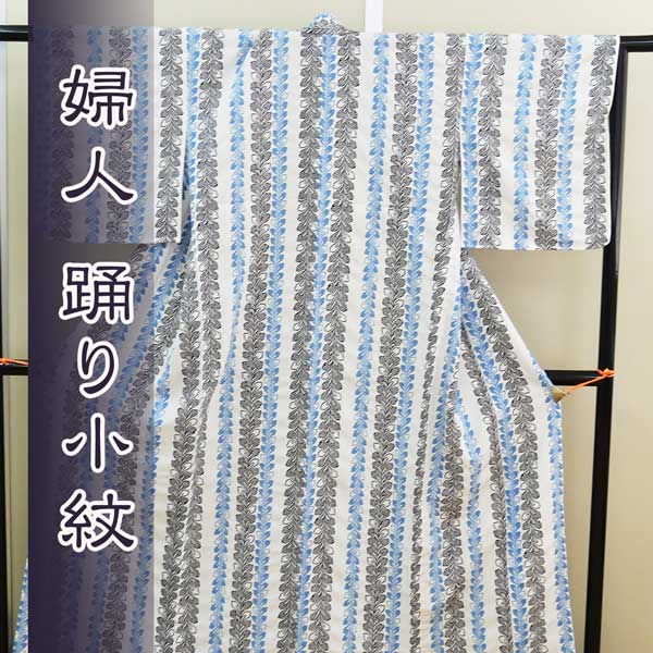 【クーポンで300円OFF】 舞台着物　 婦人用単衣小紋　裄66　藤綱ぎ｜日本舞踊の　浜松　きものなかとみ
