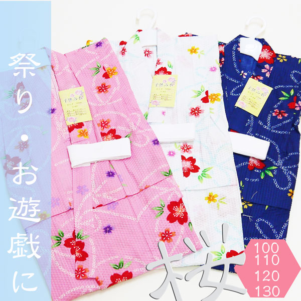 レトロ　キッズ　子供　浴衣　リップル　100　女の子　フルーツ　兵児帯　ピンク レトロ キッズ 子供 浴衣 130 女の子 リップル 花柄 兵児帯