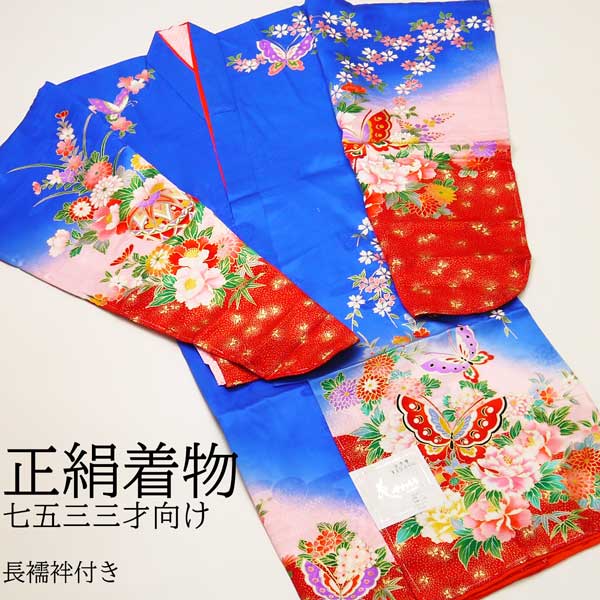 楽天市場】正絹風 豪華晴れ着 3才用 七五三着物 長襦袢付朱色地