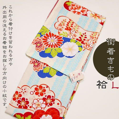 【クーポンで300円OFF】 【ネット限定価格】街着着物 小紋袷（10～5月)　Lサイズ　ベージュ　藤縞と菊　裄68　10代20代061-0804｜日本舞踊の　浜松　きものなかとみ