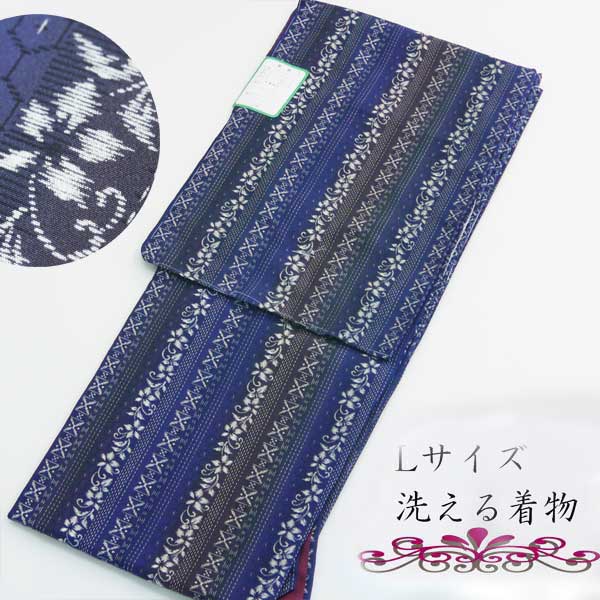 【クーポンで300円OFF】 【ネット限定価格】 Lサイズ洗える婦人着物　小紋《紺　花縞》身丈163cm 裄68cm｜日本舞踊の　浜松　きものなかとみ