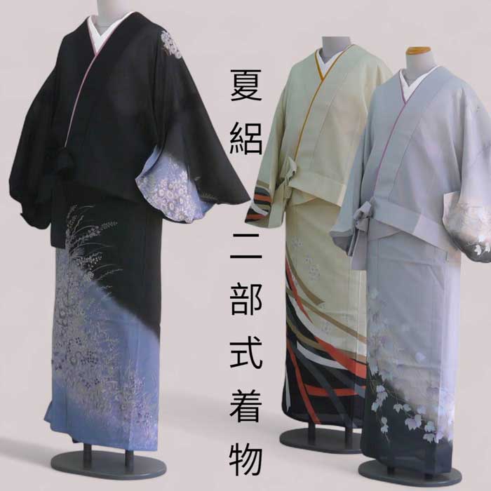 はじめる御召しもの  取りはからう編 ～はだ着 はだ着～