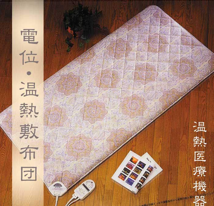 【クーポンで300円OFF】 電位治療・遠赤外線温熱治療敷布団家庭用電位治療器メルヘンライフ　シングル｜日本舞踊の　浜松　きものなかとみ