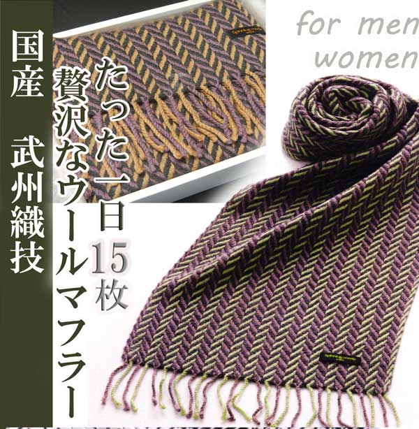 楽天市場】武州織技 スピニングモード ウールショール【全2種