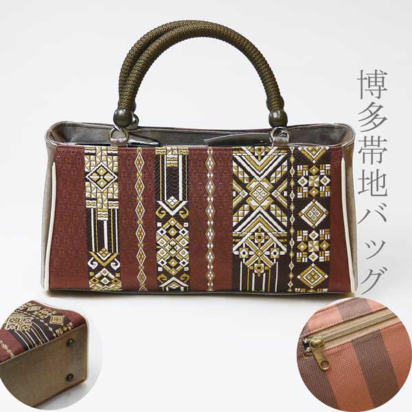 【クーポンで300円OFF】 10％FF　博多筑前帯地　豪華和装バッグ《茶》｜日本舞踊の　浜松　きものなかとみ
