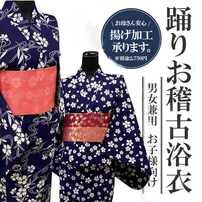 楽天市場】ジュニア洗える着物 単衣小紋 桜つなぎ小紋 黒/赤 135