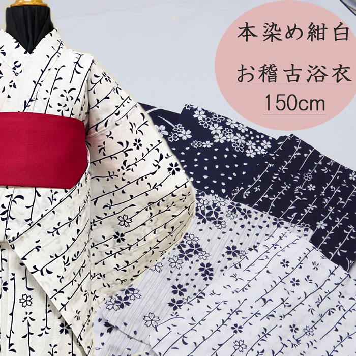 はじめるお召しもの  繰り合わせる編 ～下穿き 下穿き～ キッズファッション-キッズ・ベビー・マタニティ-浴衣