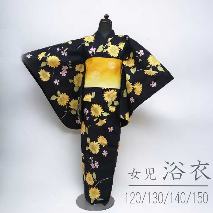 【数量限定】女の子浴衣《黒》向日葵　※浴衣のみ ジュニア　キッズ