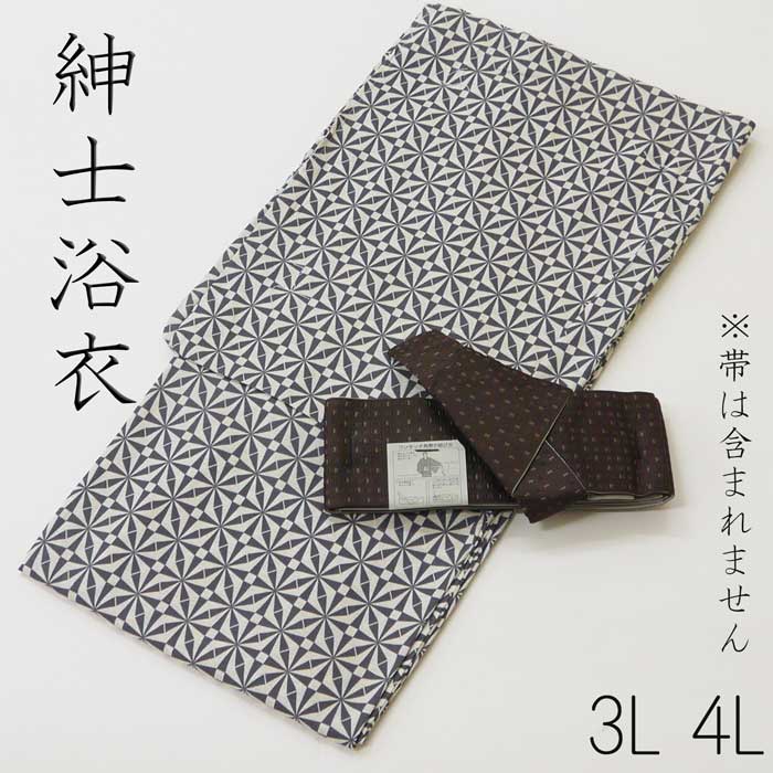 浴衣　メンズ　大きいサイズ　紳士古典柄　身長目安185cm～《茶/紺》３L/ 4Lサイズ　　綿紅梅 花火大会　夏祭り　納涼祭　盆踊り　シンプル