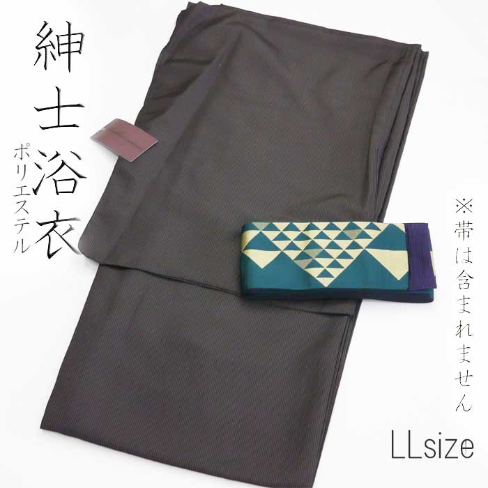メンズ浴衣　紳士《茶》LLサイズ　ポリエステル 花火大会　夏祭り　納涼祭　盆踊り　洗える