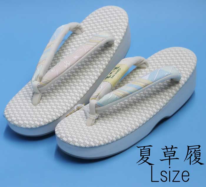 EVA低反発高底　夏草履《白》Lsize　博多織鼻緒　日本製 セミフォーマルに　色無地　訪問着　付下げ