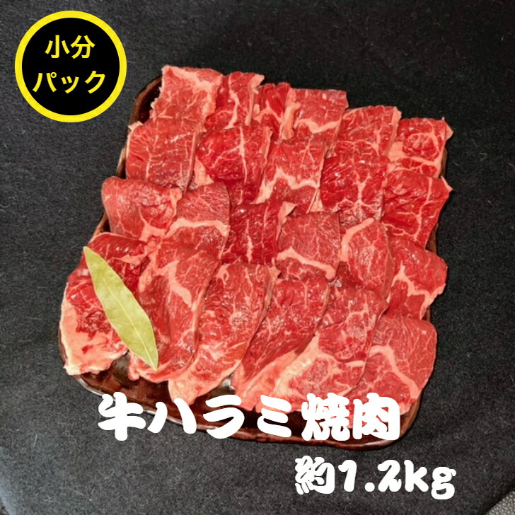 楽天市場】牛ハラミ焼肉 約900ｇ 送料無料 領収書 牛ハラミ ハラミ ハラミ焼肉 焼肉セット 牛肉 牛 肉 赤身 肉領収書 はらみ 御歳暮 年末  正月 クリスマス 赤身肉 ホルモン 焼き肉 焼肉 ハラミ焼肉通販 プレゼント 真空パック : 赤身肉専門店 red-meat