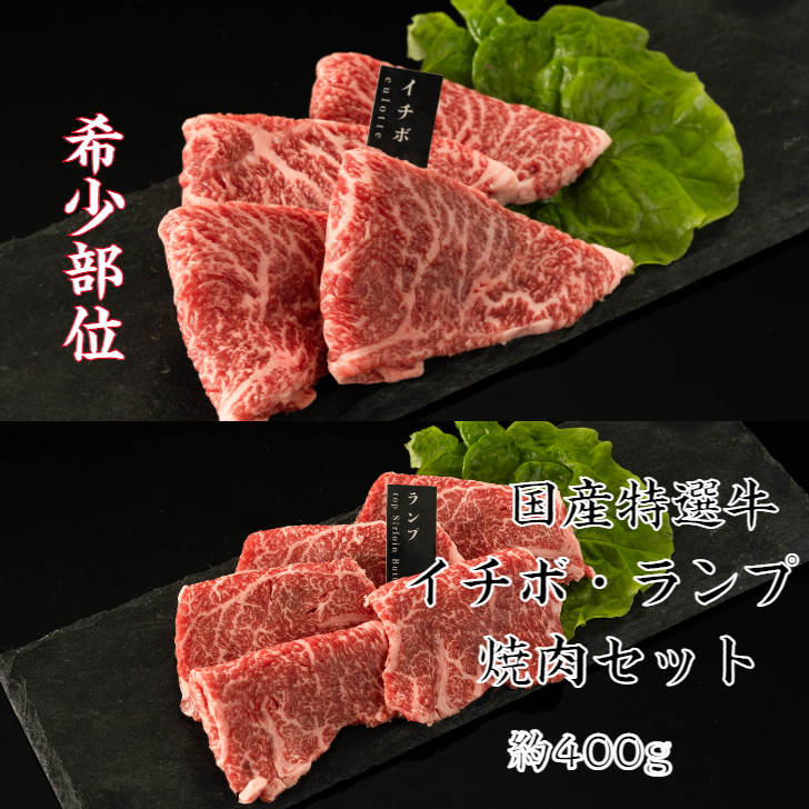 牛タン、赤身焼肉、イチボ、肩芯4点セット compass1665273133.jpg
