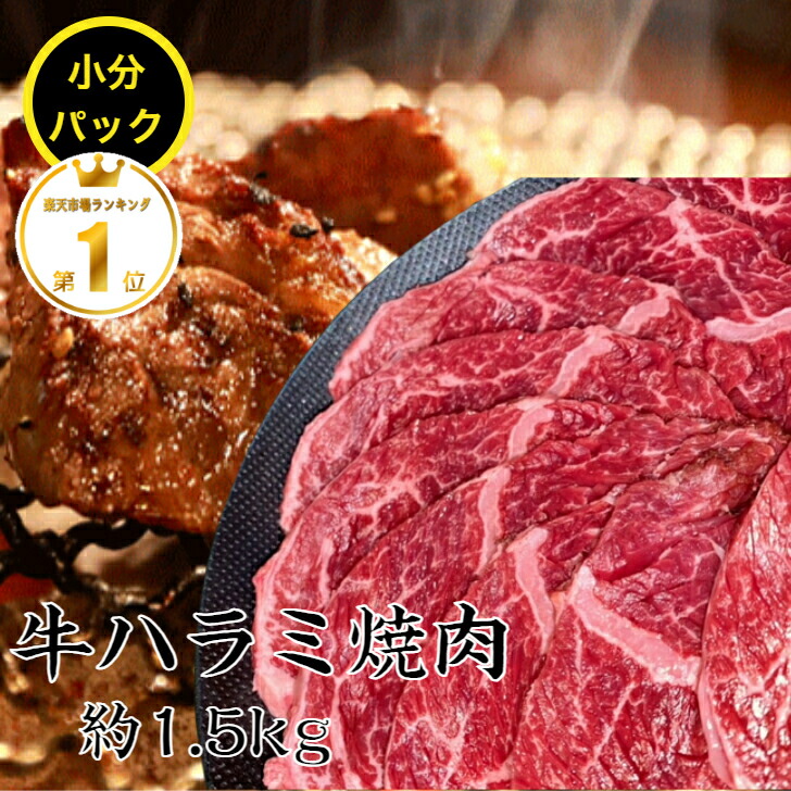 【期間限定】業務用ハラミ焼肉カット 500パック×4p2キロ送料無料　牛肉 compass1689560874.jpg