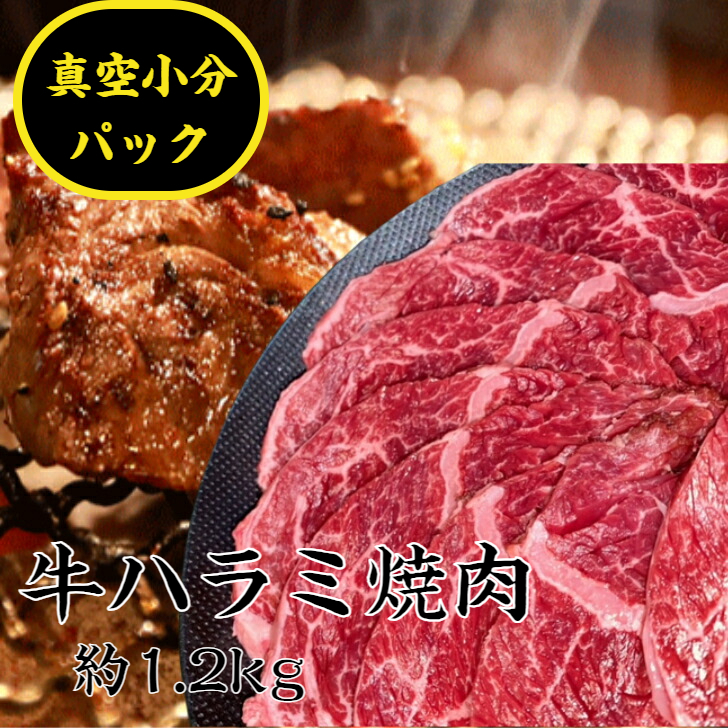 【楽天市場】牛ハラミ焼肉 約900ｇ 送料無料 領収書 ハラミ 焼肉ハラミ 焼肉 焼肉セット 牛肉 牛 肉 赤身 焼肉赤身 焼き肉 赤身 焼肉  肉領収書 はらみ 焼肉セット赤身 : 赤身肉専門店 red-meat