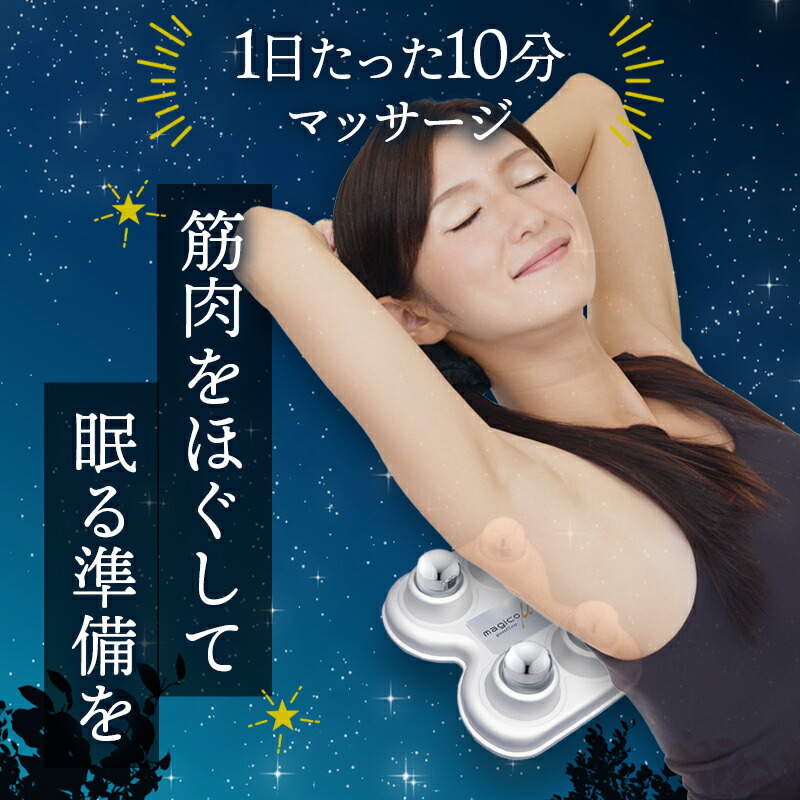 楽天1位・医療メーカー／ 中山式 快癒器 magico μ 4球式 シルバー 日本