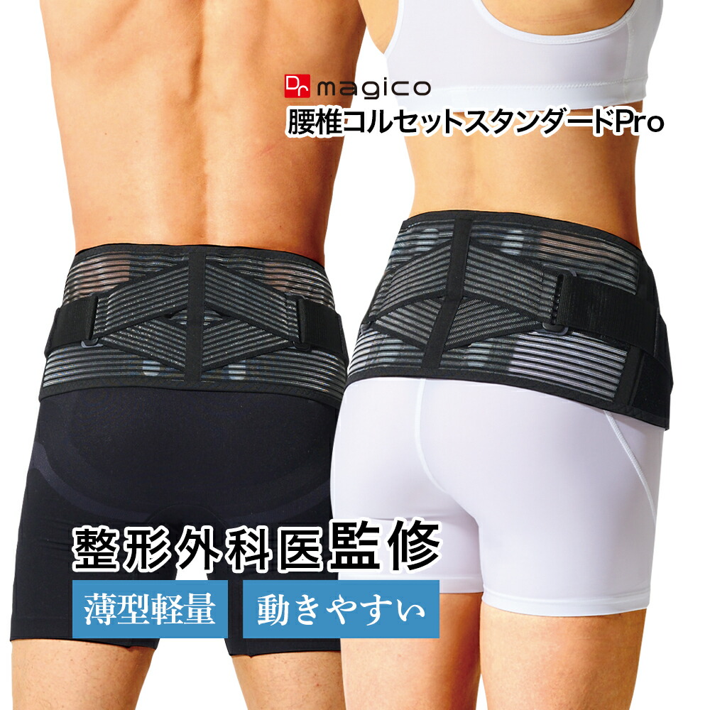 楽天市場】山本式骨盤ストレッチベルト[THE骨盤!]テンション7