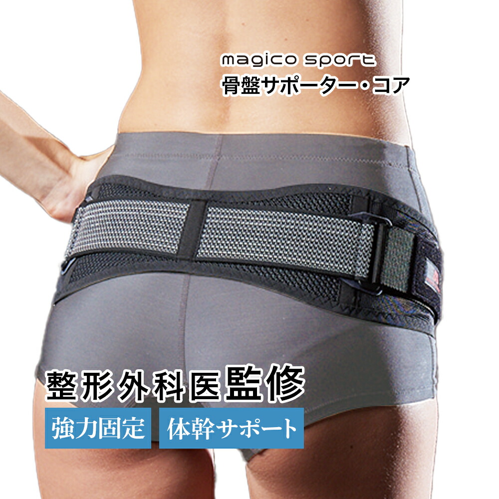 .n　新品同様　美品！カワハラウォーキング　ポール&仙腸関節ベルト Amazon | 腸腰筋リラックスベルト ラクナール(Mえんじ)【腰ベルト