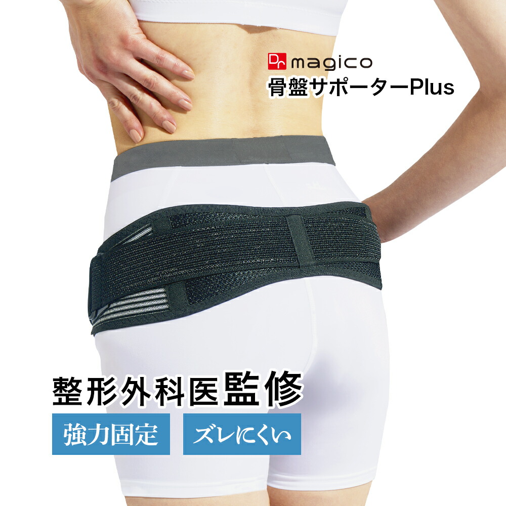 楽天市場】＼医療メーカー・公式／ 中山式 ボディフレーム 腰用ハード