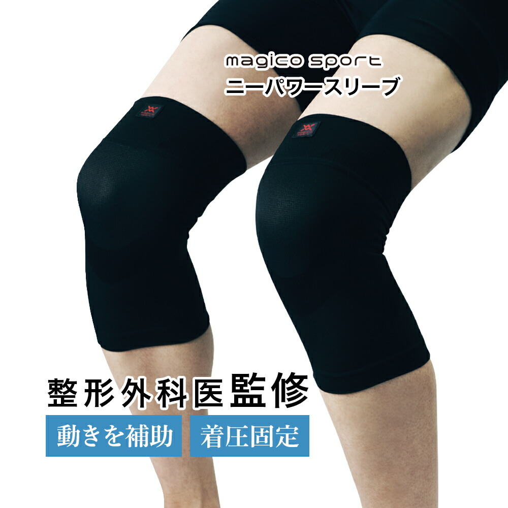 楽天市場】肘サポーター 膝サポーター ひじ ひざ ふくらはぎ