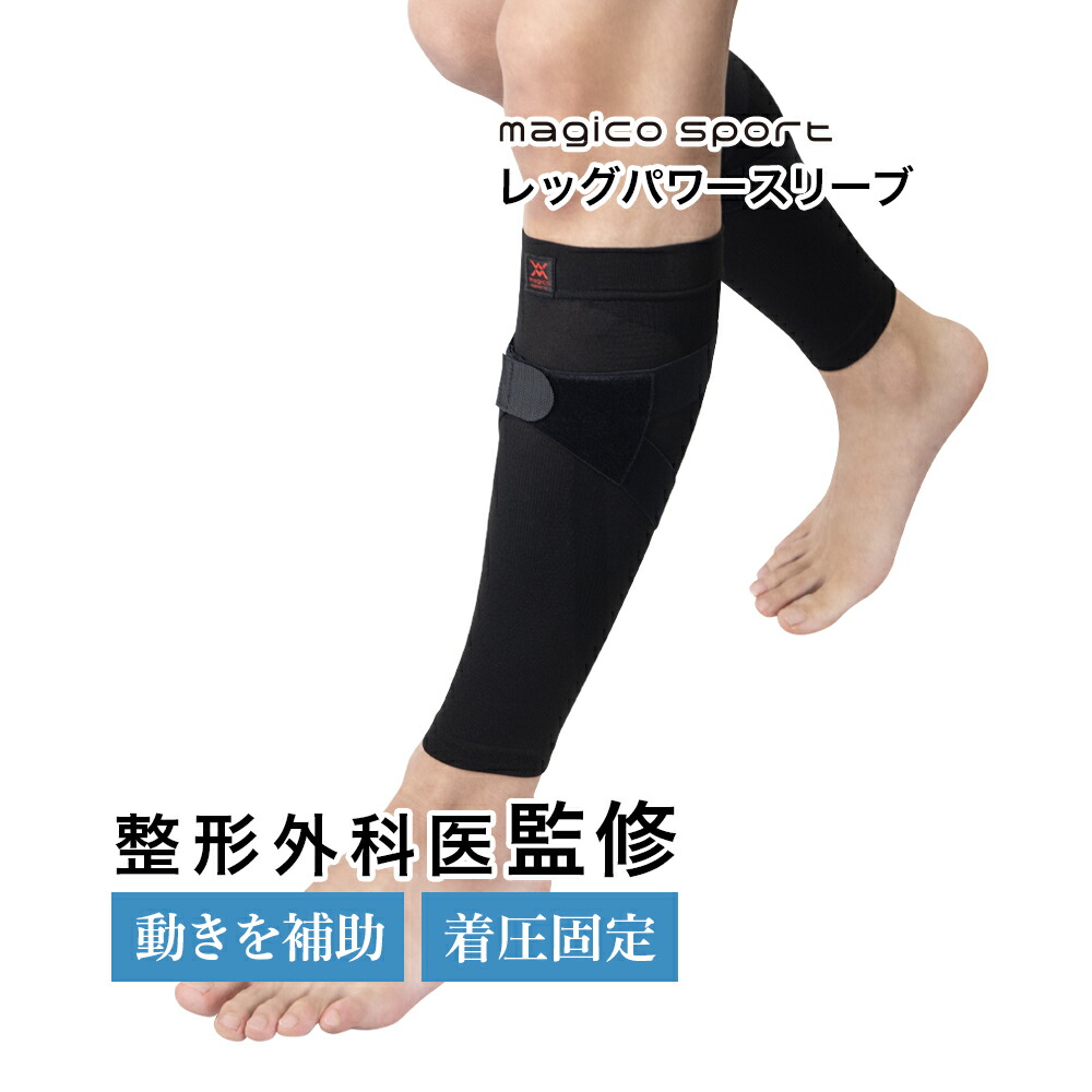 楽天市場】着圧 ふくらはぎ サポーター 男性 女性 メンズ レディース