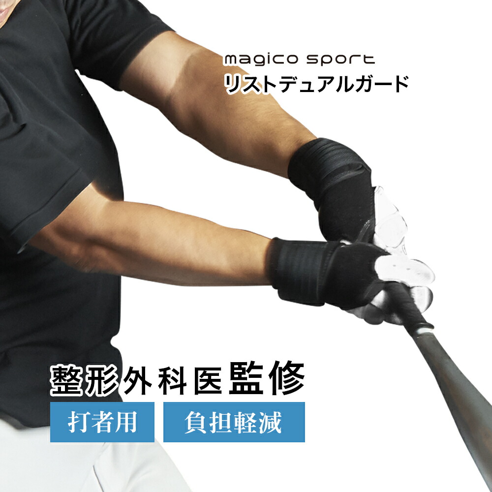 楽天市場】マジコゴルフ ラップサポーター手首用 マジコゴルフ magico