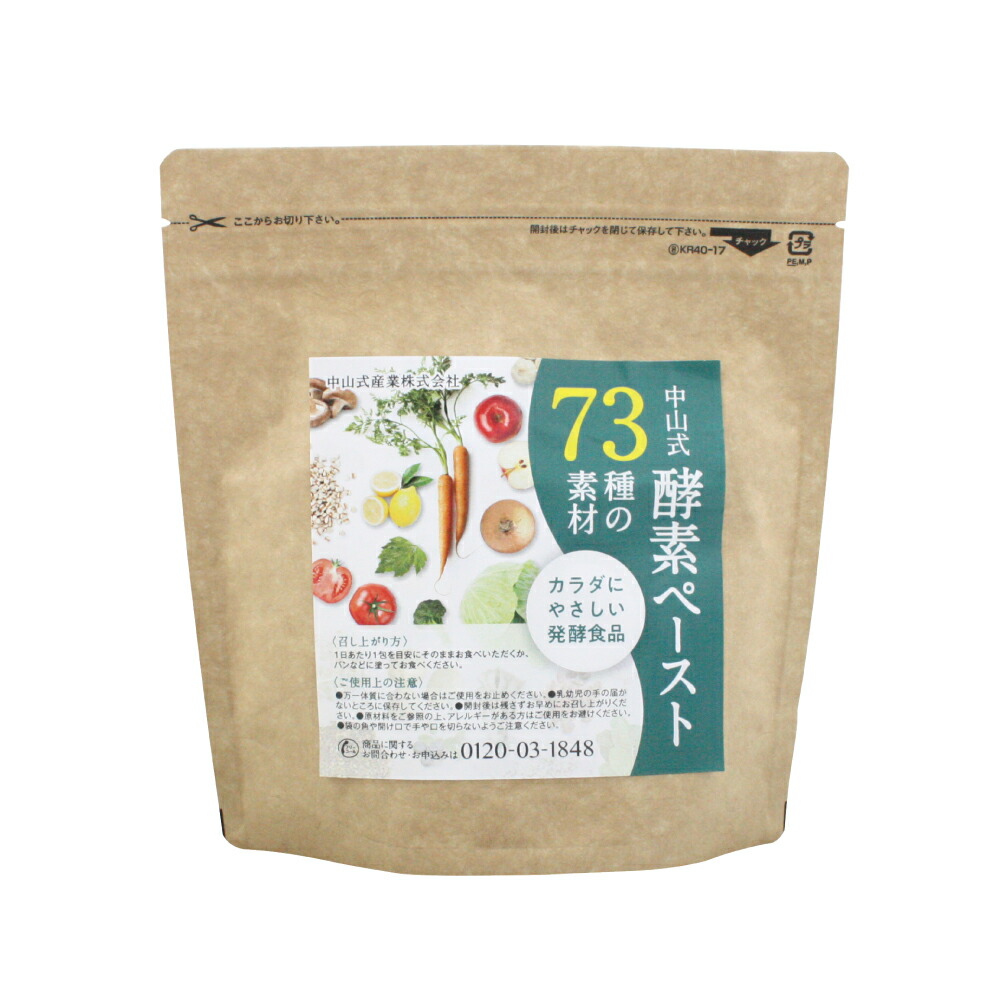 有機酵素ペースト 180g 有機JAS認証 完全無添加 有機酵素ペースト Organic Enzyme Paste 180g 有機JAS認証