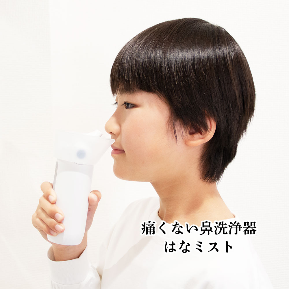 【楽天市場】はなミスト 電動 鼻洗浄 鼻うがい マイクロミスト 痛くない 子供 大人 簡単 花粉症 鼻 対策 鼻づまり 鼻炎 ホコリ ムズムズ ...