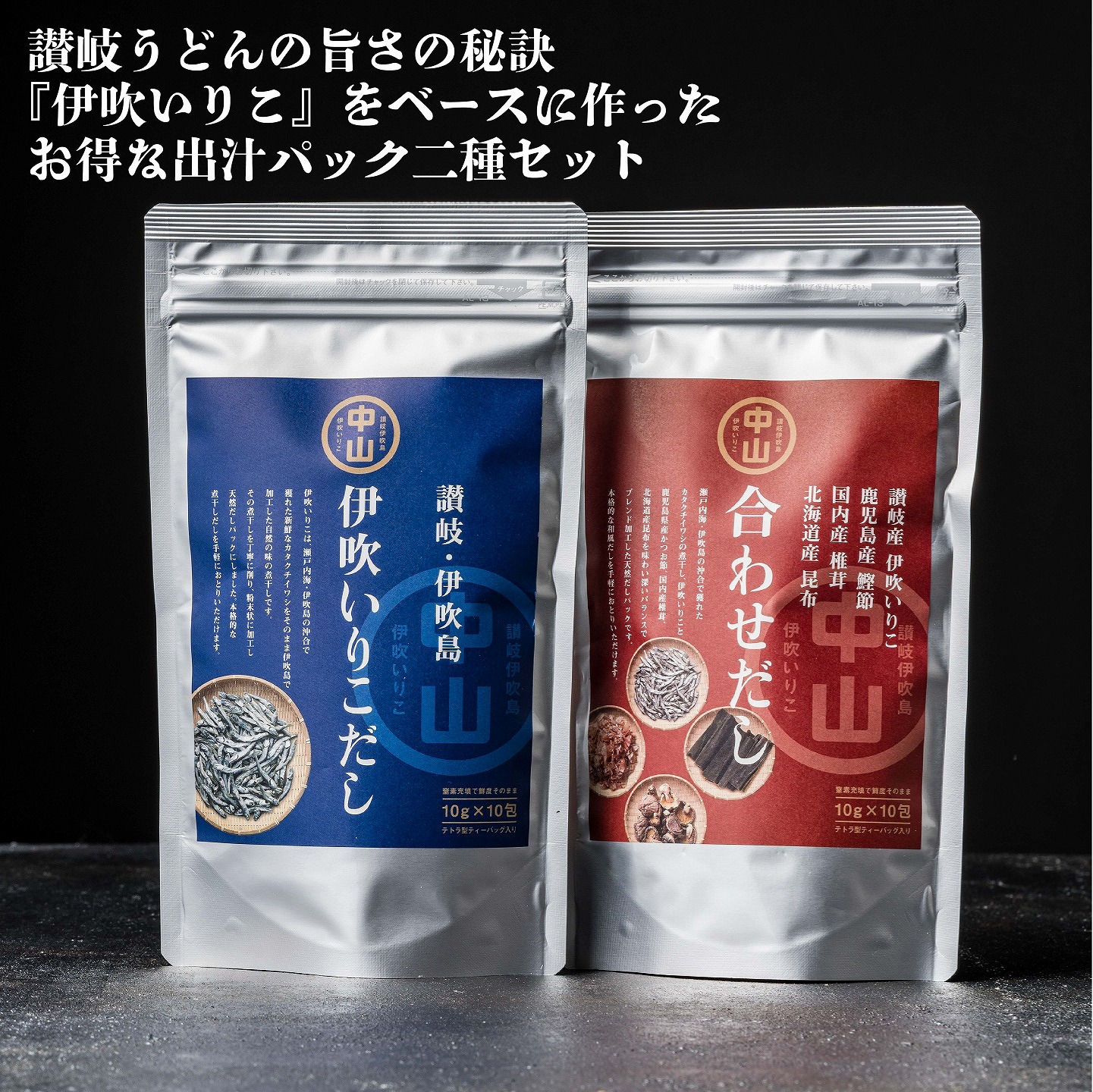 いりこ 煮干 食品添加物無添加 2袋 - 通販 - yapistudyo.com