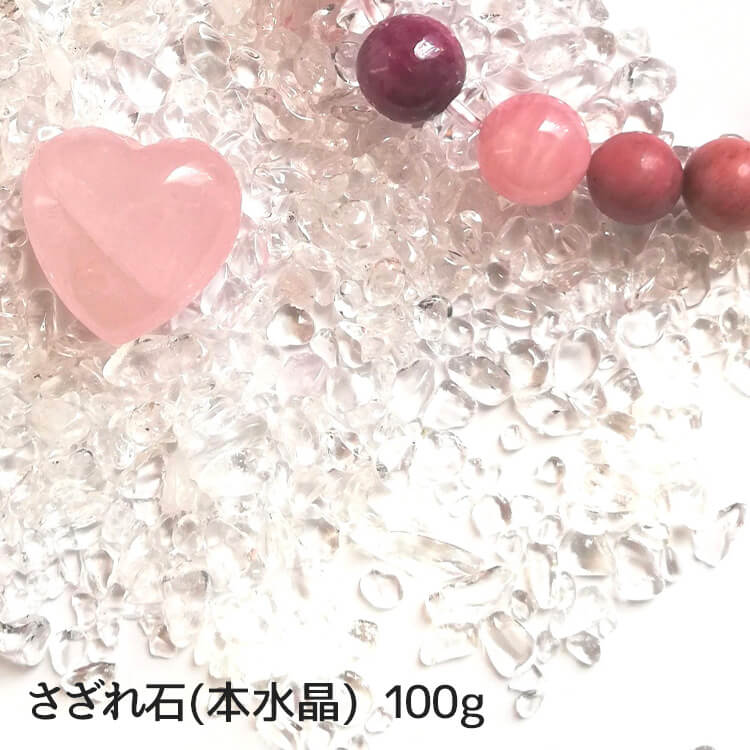 楽天市場】さざれ石 200g カーネリアン 紅玉髄 パワーストーン 香炉石