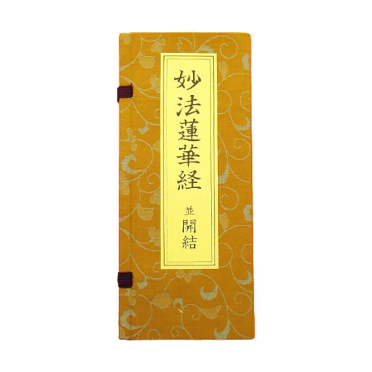 妙法蓮華経一部八巻セット　時代もの　　日蓮宗　日蓮 nakayamadou_oy-ky-025