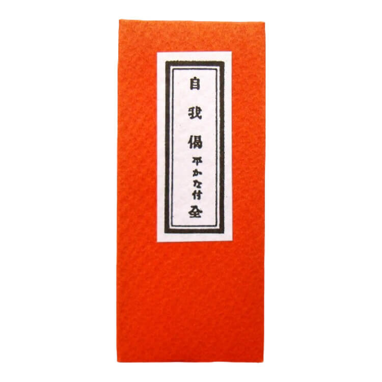 妙法蓮華経　八巻本　享保2年12月日　日輝聖人　日授所持　時代箱　日蓮宗　日蓮 妙法蓮華経 八巻本 享保2年12月日 日輝聖人 日授所持 時代箱