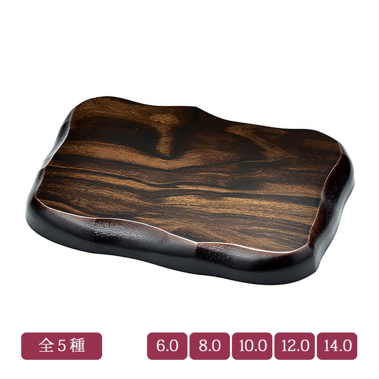 黒壇調 並板花台 全5種 木質繊維(MDF)製 ウレタン塗装製 誕生日 米寿祝 花器 華道 生け花 年末 正月 ギフト【25-26-14】【25-26-15】【25-26-16】【25-26-17】【25-26-18】