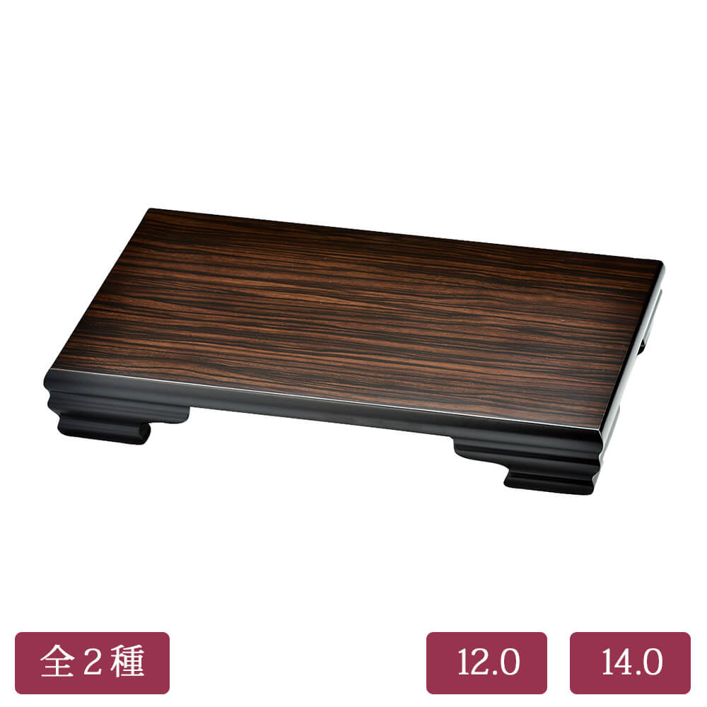 黒檀調 かえで花台 全２種 木質繊維(MDF)製 ウレタン塗装製 誕生日 米寿祝 花器 華道 生け花 年末 正月 ギフト 12.0【25-26-5】14.0【25-26-6】