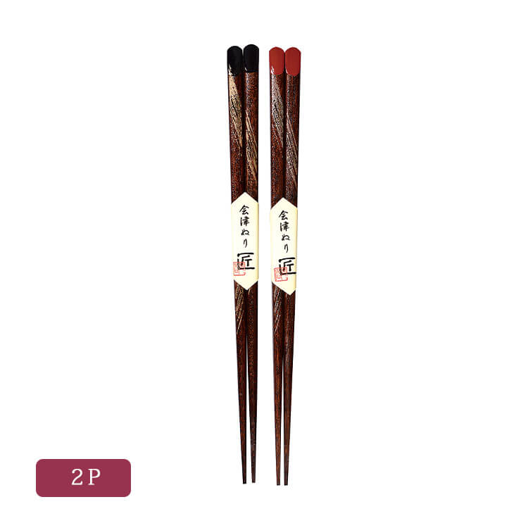 楽天市場】黒・朱 天削 箸 会津絵(漆・手描) 2P ペア セット 夫婦箸